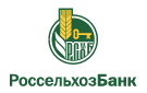 Банк Россельхозбанк в Горках-10